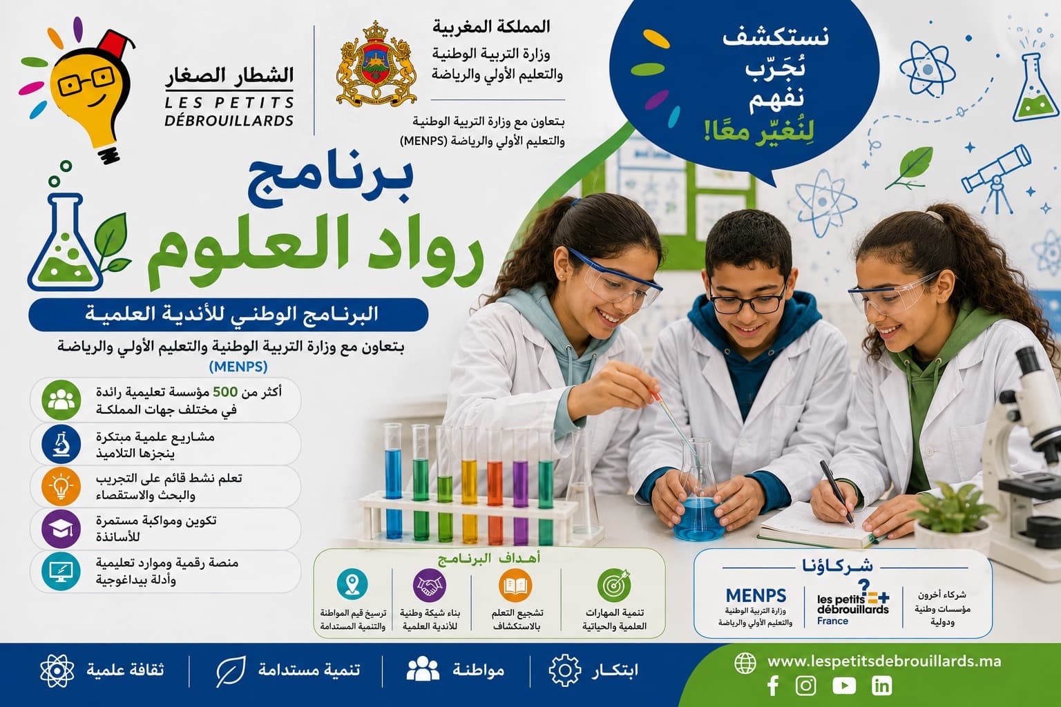 Photo 1 : Sciences Pionniers
